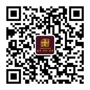 古建公司_磚雕_四合院_磚瓦廠_徽派磚雕_古建彩畫(huà)_四合院_北京唐藝古建