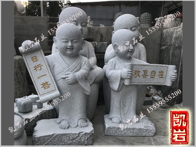 小和尚石雕