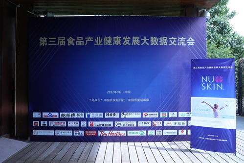 數字驅動，未來可期——2022食品產業健康發展大數據線上交流會圓滿落幕