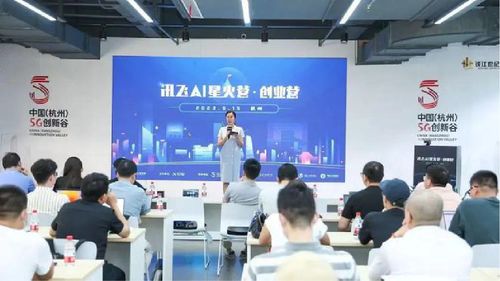 元碼智能受邀科大訊飛星火營，推出AIGC產品“智惠家”引領智能家居新未來