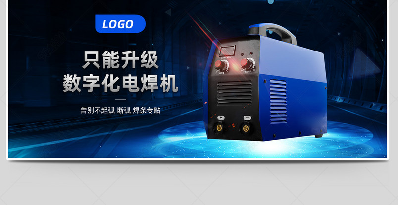 電鉆轟鳴，焊花閃耀——簡(jiǎn)約風(fēng)尚工具海報(bào)設(shè)計(jì)